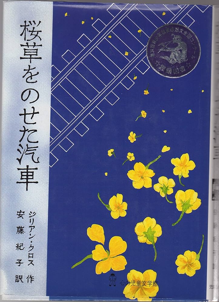 森 句集/文学の森/草花一泉（１９３９-）（単行本） 芳年 - 月百景より 隅田川の桜